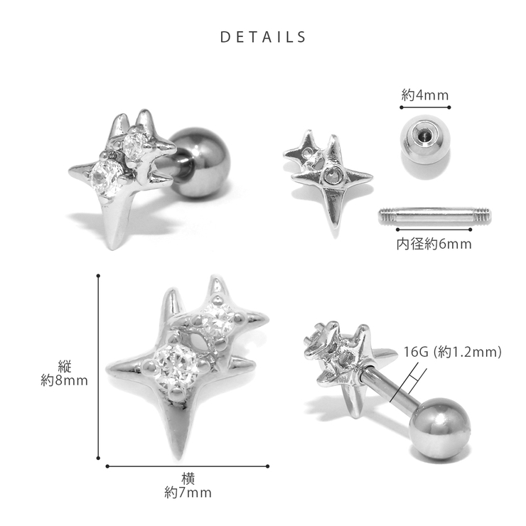 軟骨ピアス ジュエルスタースパークルキュービックジルコニア ボディピアス | ボディピアス専門店凛RIN | 詳細画像9 