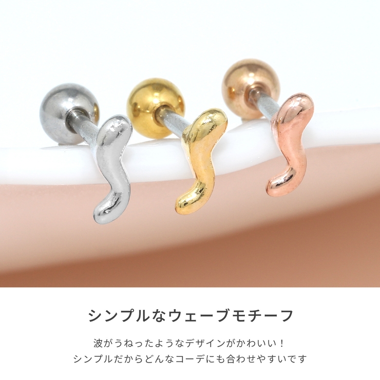 軟骨ピアス ウェーブなみニュアンスきれいめシンプル ボディピアスストレートバーベ… | ボディピアス専門店凛RIN | 詳細画像3 