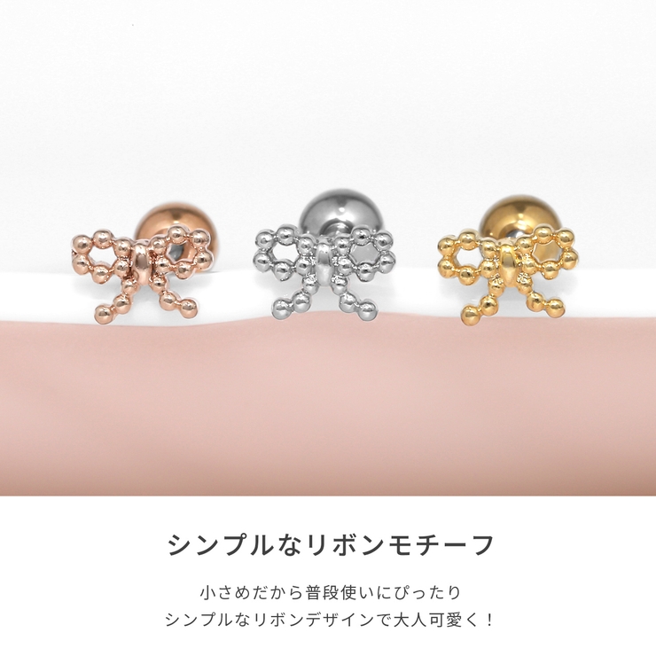 軟骨ピアス リボンバレエコア小さめ小ぶりかわいい ボディピアスストレートバーベル | ボディピアス専門店凛RIN | 詳細画像3 