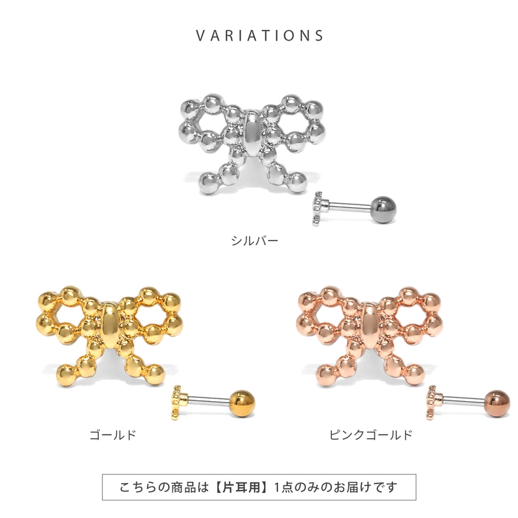 軟骨ピアス リボンバレエコア小さめ小ぶりかわいい ボディピアスストレートバーベル | ボディピアス専門店凛RIN | 詳細画像8 