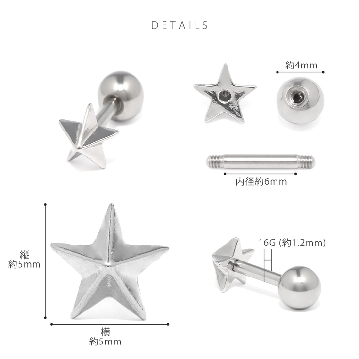 軟骨ピアス スター星スタッズクール甘辛かわいいかっこいい ボディピアス | ボディピアス専門店凛RIN | 詳細画像10 