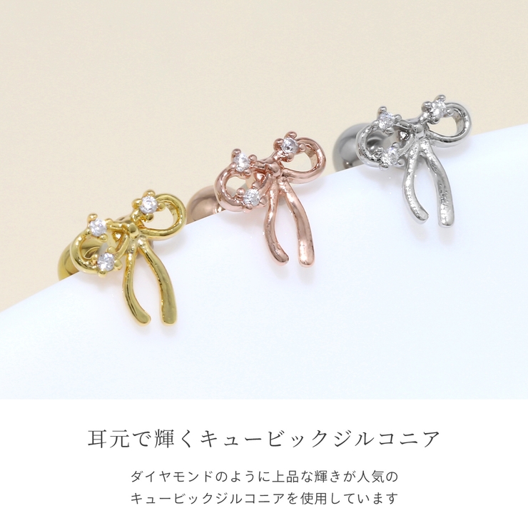 軟骨ピアス リボンバレエコアジュエルキュービックジルコニア ボディピアス | ボディピアス専門店凛RIN | 詳細画像3 