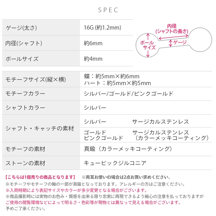 軟骨ピアス バタフライハート蝶ジュエルキラキラかわいい ボディピアス | ボディピアス専門店凛RIN | 詳細画像13 