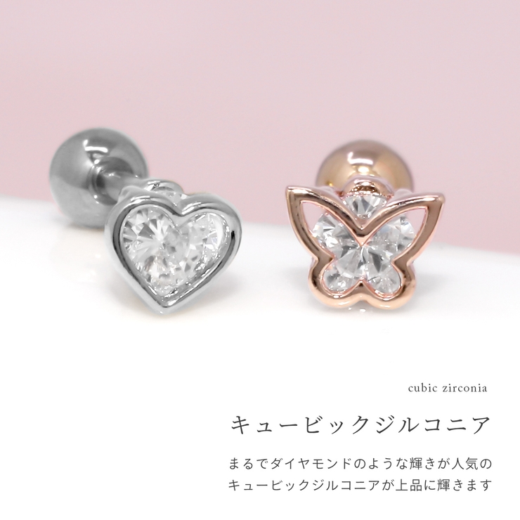 軟骨ピアス バタフライハート蝶ジュエルキラキラかわいい ボディピアス | ボディピアス専門店凛RIN | 詳細画像3 