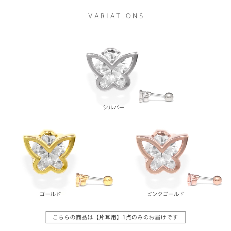 軟骨ピアス バタフライハート蝶ジュエルキラキラかわいい ボディピアス | ボディピアス専門店凛RIN | 詳細画像9 
