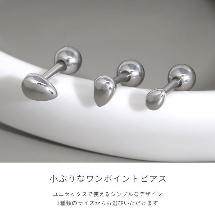 軟骨ピアス ワンポイントミニピアスシンプルユニセックス ボディピアス | ボディピアス専門店凛RIN | 詳細画像3 