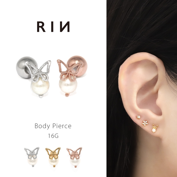 軟骨ピアス 蝶バタフライちょうちょパール小さめ大人カワイイ ボディピアス | ボディピアス専門店凛RIN | 詳細画像1 