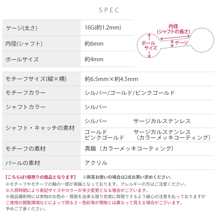 軟骨ピアス 蝶バタフライちょうちょパール小さめ大人カワイイ ボディピアス | ボディピアス専門店凛RIN | 詳細画像10 