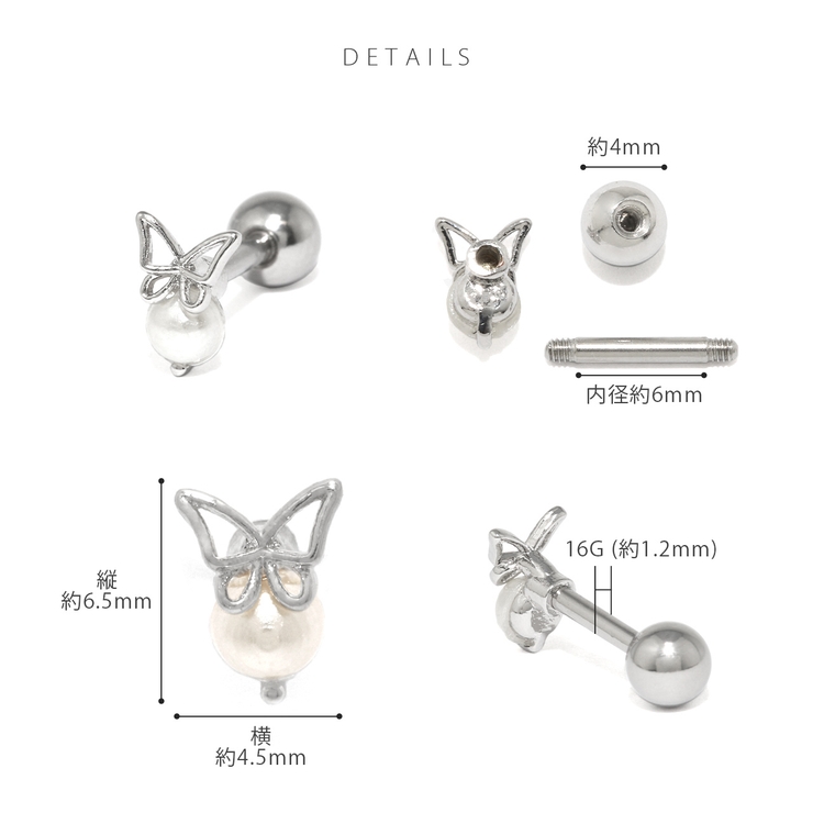 軟骨ピアス 蝶バタフライちょうちょパール小さめ大人カワイイ ボディピアス | ボディピアス専門店凛RIN | 詳細画像9 