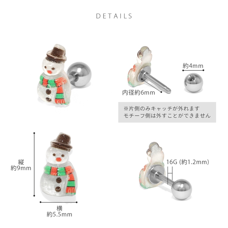 軟骨ピアス サンタツリー雪だるまクリスマスキラキラかわいい冬スノーマン ボディピ… | ボディピアス専門店凛RIN | 詳細画像11 