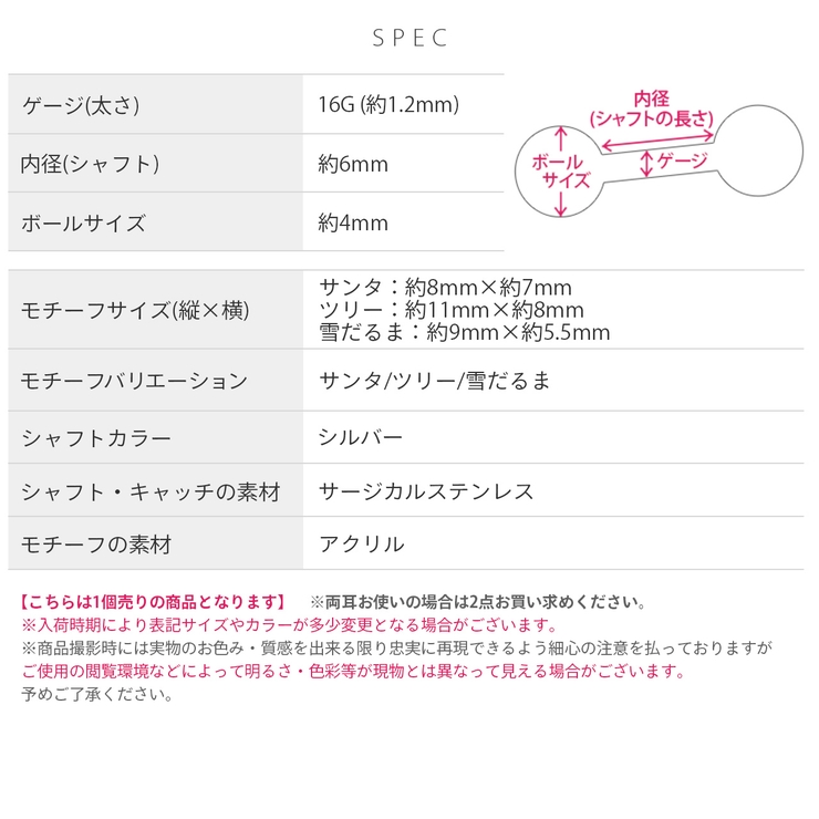 軟骨ピアス サンタツリー雪だるまクリスマスキラキラかわいい冬スノーマン ボディピ… | ボディピアス専門店凛RIN | 詳細画像12 