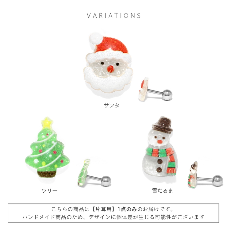 軟骨ピアス サンタツリー雪だるまクリスマスキラキラかわいい冬スノーマン ボディピ… | ボディピアス専門店凛RIN | 詳細画像8 