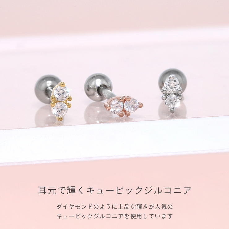 軟骨ピアス ミニ２粒ジュエル立爪キュービックジルコニア ボディピアス | ボディピアス専門店凛RIN | 詳細画像3 