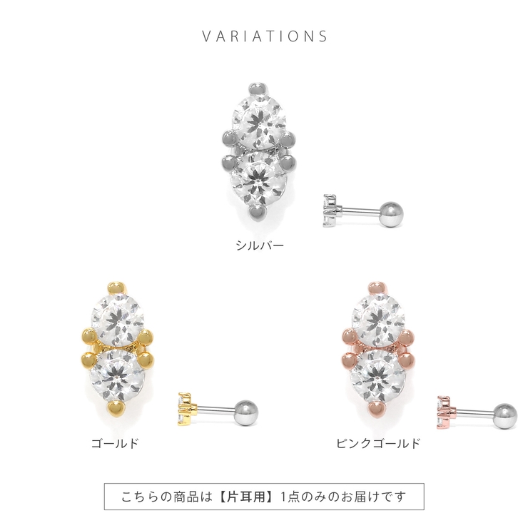 軟骨ピアス ミニ２粒ジュエル立爪キュービックジルコニア ボディピアス | ボディピアス専門店凛RIN | 詳細画像8 