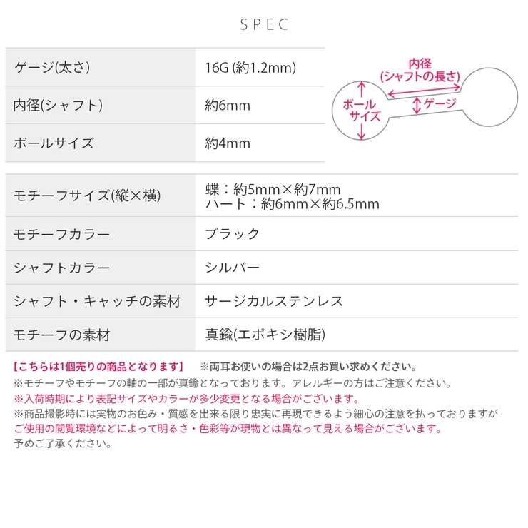 軟骨ピアス 蝶ハート黒バタフライちょうちょブラックかわいい ボディピアス | ボディピアス専門店凛RIN | 詳細画像11 