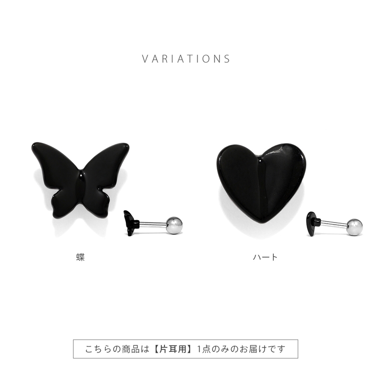 軟骨ピアス 蝶ハート黒バタフライちょうちょブラックかわいい ボディピアス | ボディピアス専門店凛RIN | 詳細画像8 