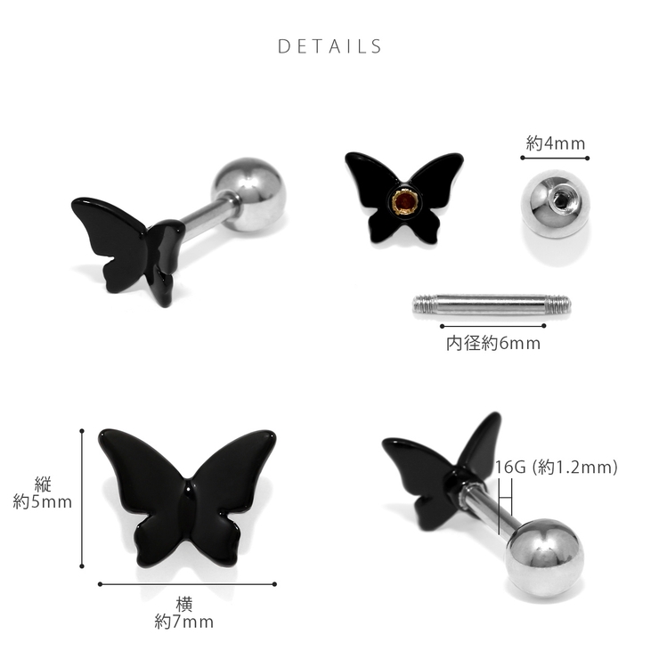 軟骨ピアス 蝶ハート黒バタフライちょうちょブラックかわいい ボディピアス | ボディピアス専門店凛RIN | 詳細画像9 