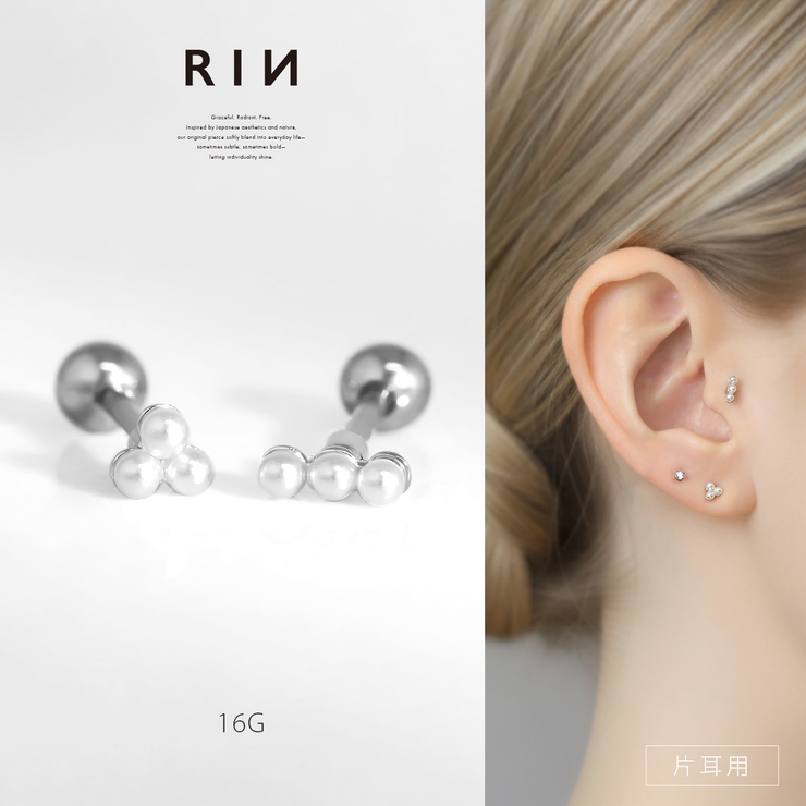 軟骨ピアス パールミニサイズ小さめ上品シンプル大人カワイイ ボディピアス | ボディピアス専門店凛RIN | 詳細画像1 