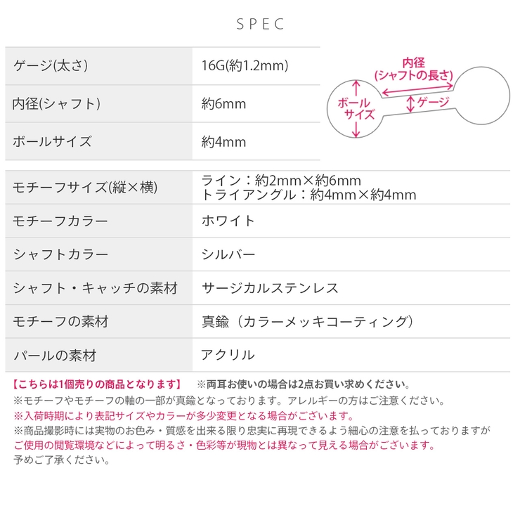 軟骨ピアス パールミニサイズ小さめ上品シンプル大人カワイイ ボディピアス | ボディピアス専門店凛RIN | 詳細画像10 