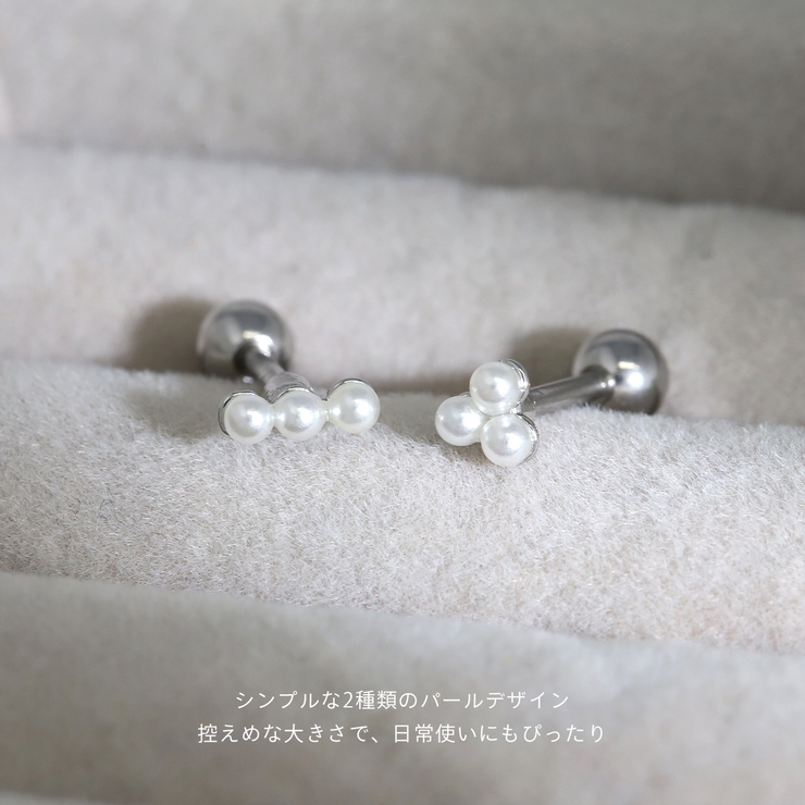 軟骨ピアス パールミニサイズ小さめ上品シンプル大人カワイイ ボディピアス | ボディピアス専門店凛RIN | 詳細画像3 