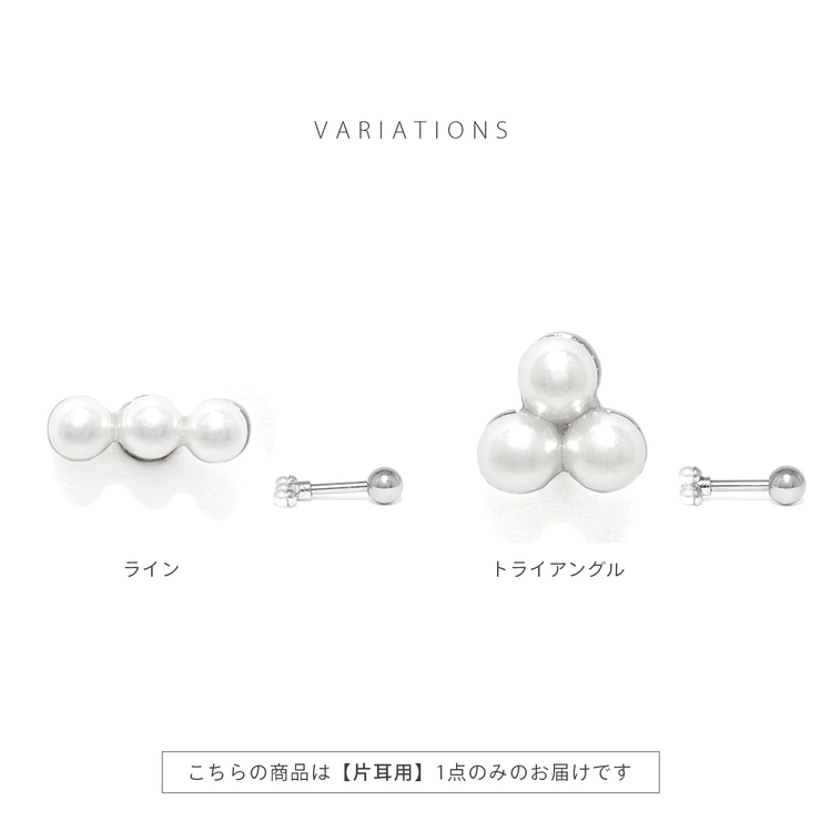 軟骨ピアス パールミニサイズ小さめ上品シンプル大人カワイイ ボディピアス | ボディピアス専門店凛RIN | 詳細画像7 