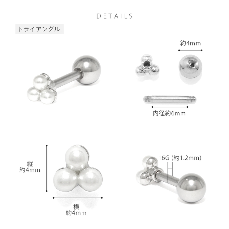 軟骨ピアス パールミニサイズ小さめ上品シンプル大人カワイイ ボディピアス | ボディピアス専門店凛RIN | 詳細画像9 