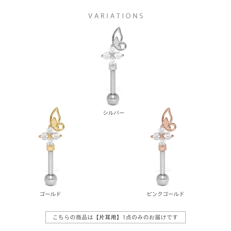 軟骨ピアス 蝶バタフライちょうちょ花フラワージュエルキュービックジルコニア ボデ… | ボディピアス専門店凛RIN | 詳細画像7 