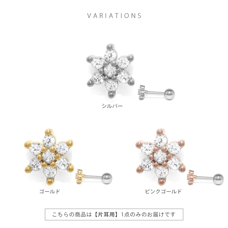 軟骨ピアス 花フラワーお花雪雪の結晶ミニプチジュエルキュービックジルコニア ボデ… | ボディピアス専門店凛RIN | 詳細画像7 
