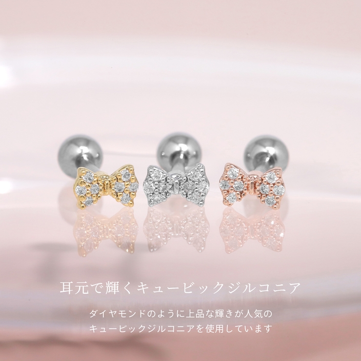 軟骨ピアス リボンミニ小さめバレエコアかわいいジュエルキュービックジルコニア ボ… | ボディピアス専門店凛RIN | 詳細画像3 