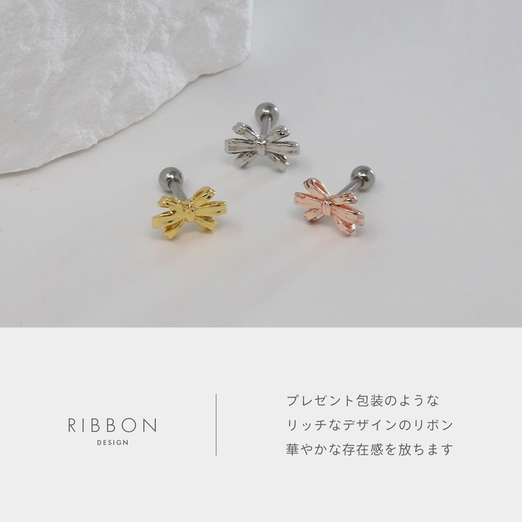 軟骨ピアス リボンりぼんバレエコア華やか上品大人カワイイ立体的 ボディピアス | ボディピアス専門店凛RIN | 詳細画像3 