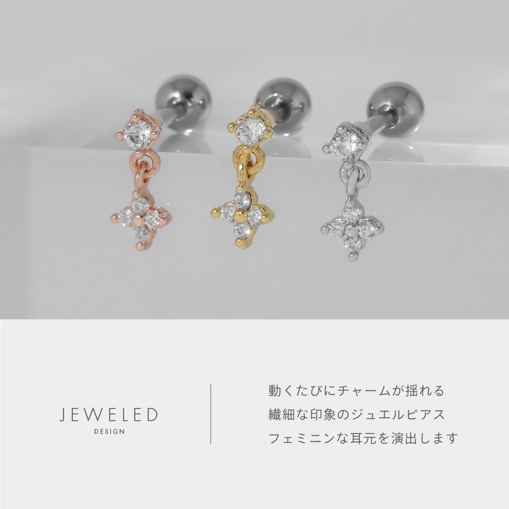 軟骨ピアス ジュエル上品チャーム付きゆれるストーン大人カワイイ ボディピアス | ボディピアス専門店凛RIN | 詳細画像3 
