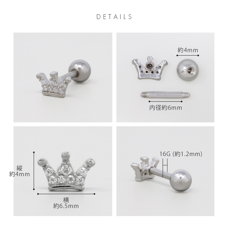 軟骨ピアス 王冠クラウンティアラジュエルシンプルミニ小さめ ボディピアス | ボディピアス専門店凛RIN | 詳細画像9 