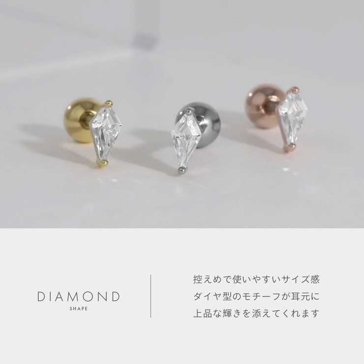 軟骨ピアス ダイヤひし形一粒ジュエル上品ミニ小さめキラキラ ボディピアス | ボディピアス専門店凛RIN | 詳細画像4 