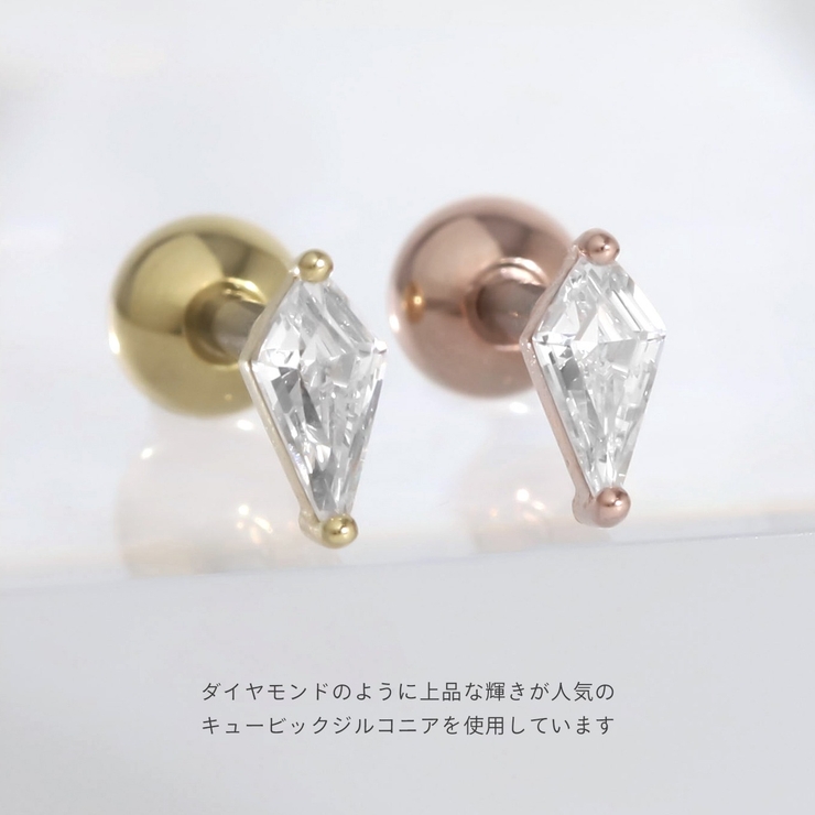 軟骨ピアス ダイヤひし形一粒ジュエル上品ミニ小さめキラキラ ボディピアス | ボディピアス専門店凛RIN | 詳細画像5 