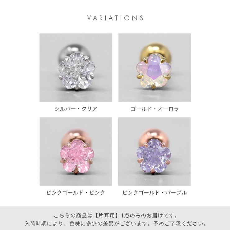 軟骨ピアス 花ジュエルお花フラワー植物一粒ジュエルシンプル ボディピアス | ボディピアス専門店凛RIN | 詳細画像10 