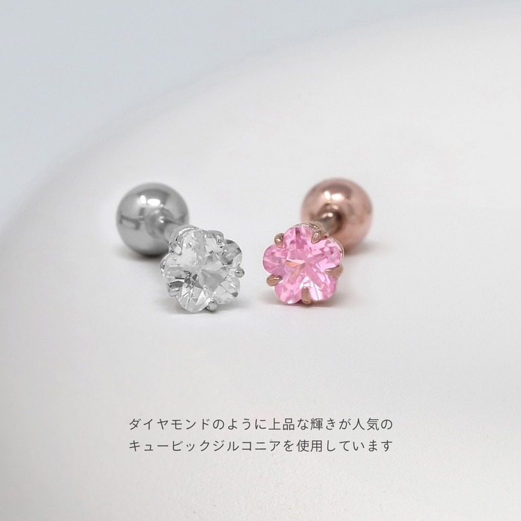 軟骨ピアス 花ジュエルお花フラワー植物一粒ジュエルシンプル ボディピアス | ボディピアス専門店凛RIN | 詳細画像5 