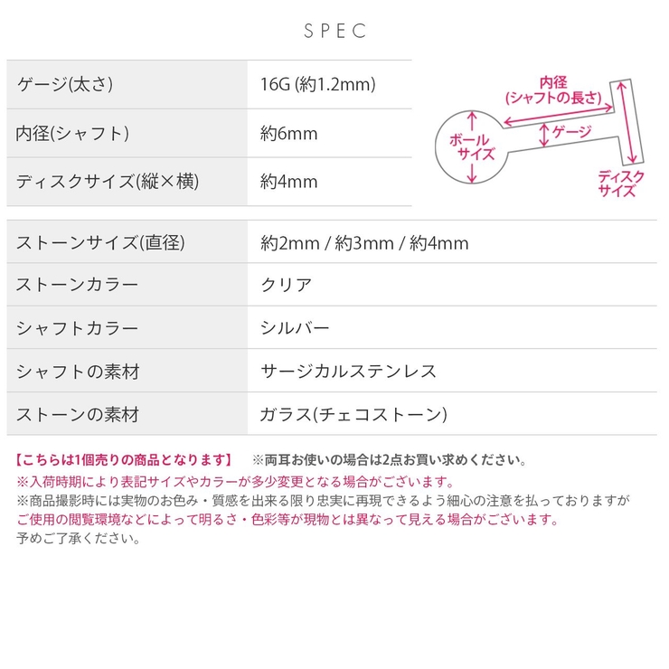 軟骨ピアス ジュエルシンプルチェコストーン ボディピアス | ボディピアス専門店凛RIN | 詳細画像11 