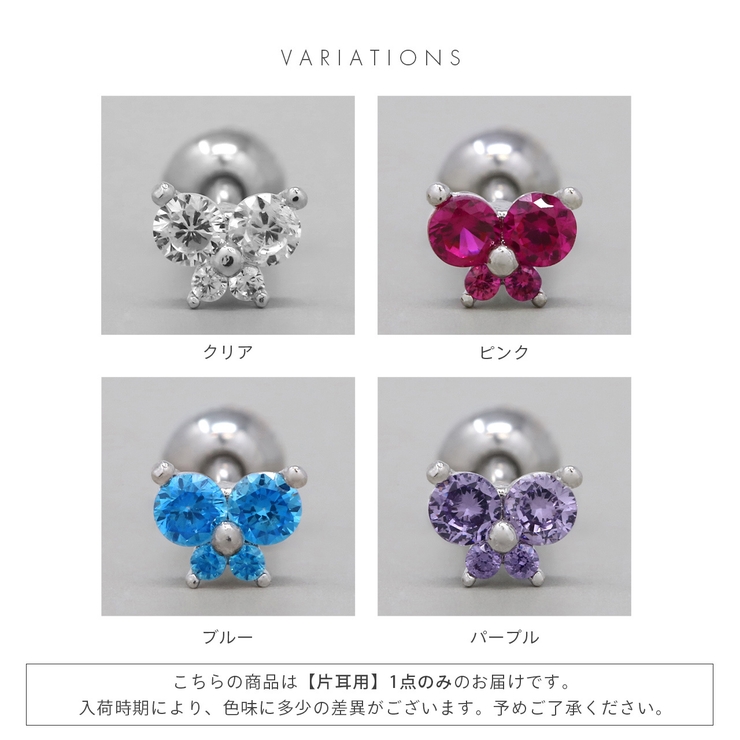 軟骨ピアス 蝶バラフライちょうちょジュエルミニ可愛いジルコニア ボディピアス | ボディピアス専門店凛RIN | 詳細画像10 