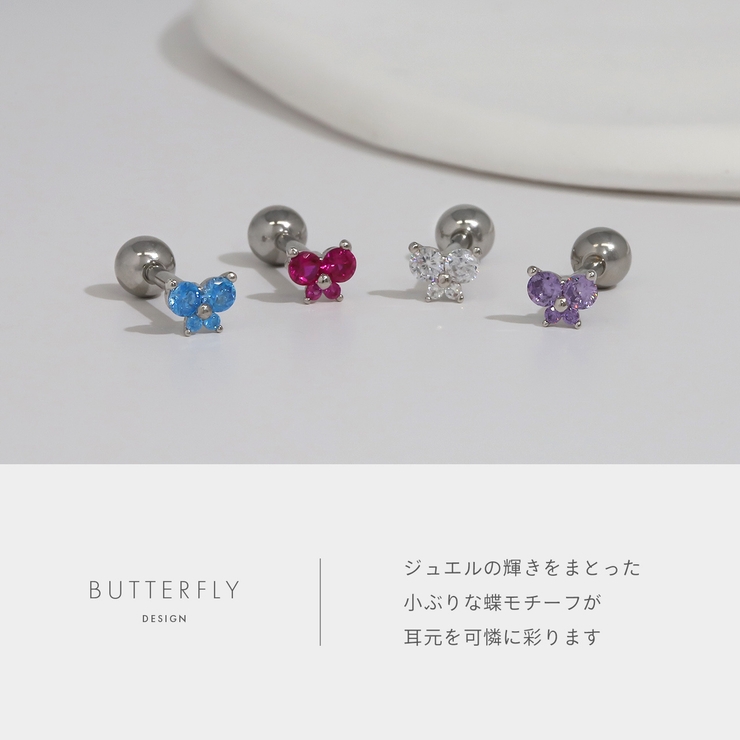 軟骨ピアス 蝶バラフライちょうちょジュエルミニ可愛いジルコニア ボディピアス | ボディピアス専門店凛RIN | 詳細画像4 
