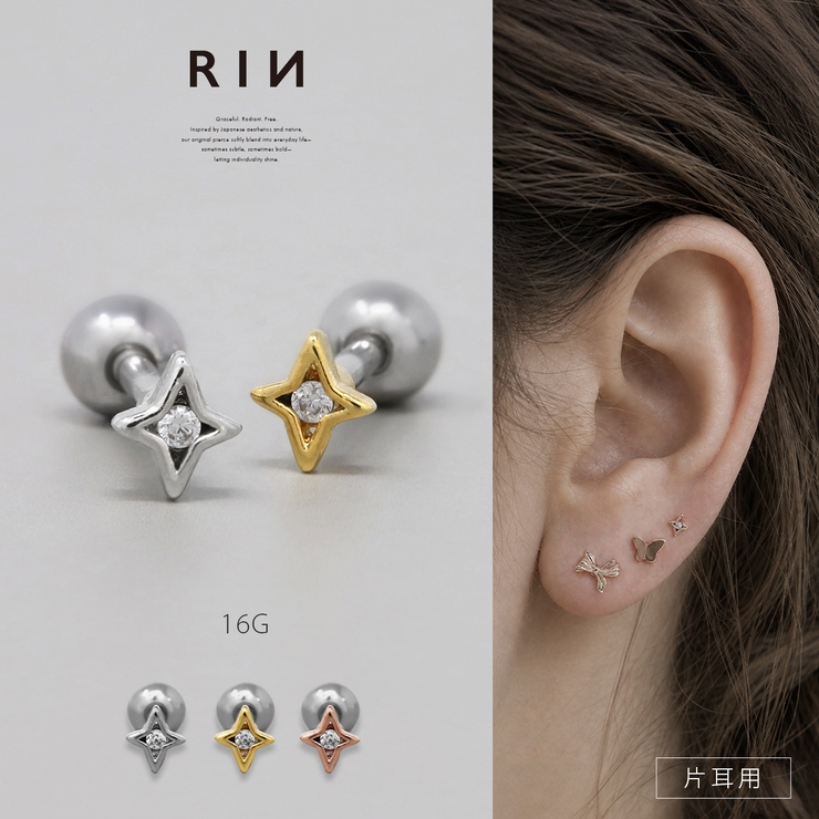 軟骨ピアス 星スタージュエルかわいいシンプル小さめジルコニア ボディピアス | ボディピアス専門店凛RIN | 詳細画像1 