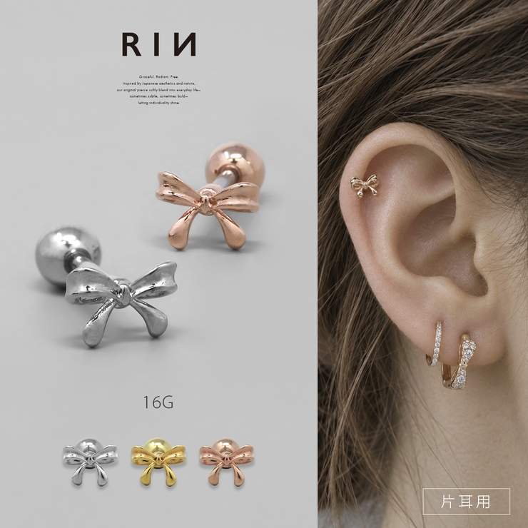 軟骨ピアス リボン かわいい | ボディピアス専門店凛RIN | 詳細画像1 