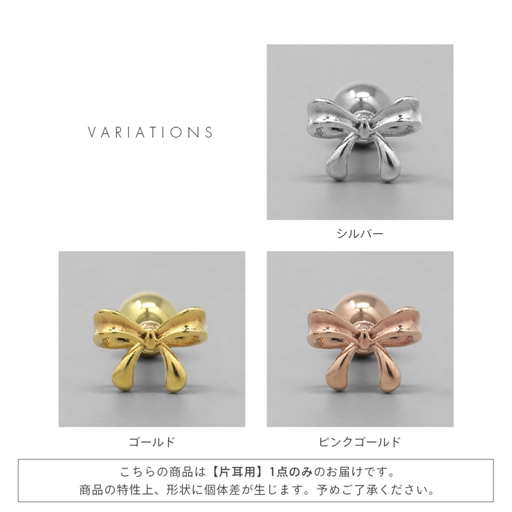 軟骨ピアス リボン かわいい | ボディピアス専門店凛RIN | 詳細画像8 
