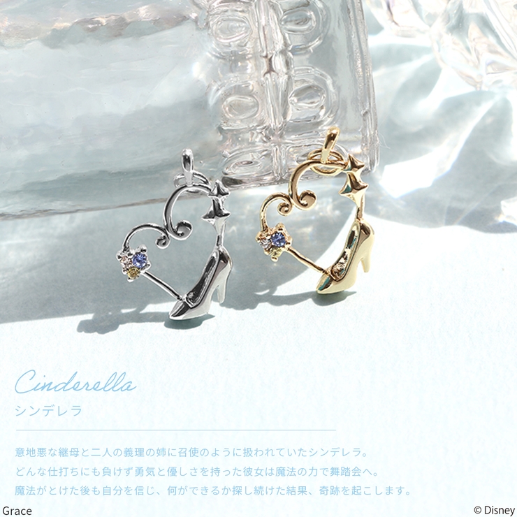 ディズニー シンデレラ ピアス データシート
