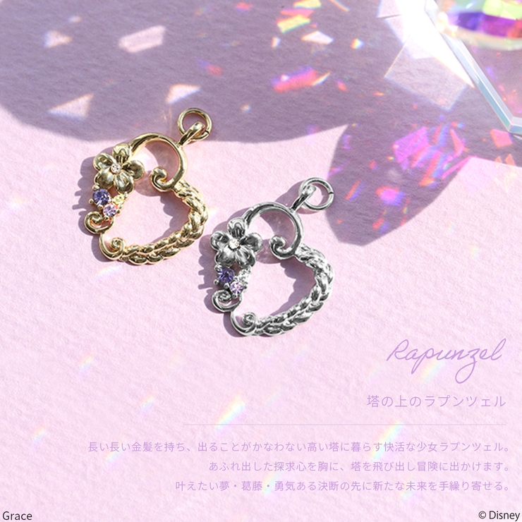 ディズニーコレクション】 ディズニー Disney[品番：RINA0001617