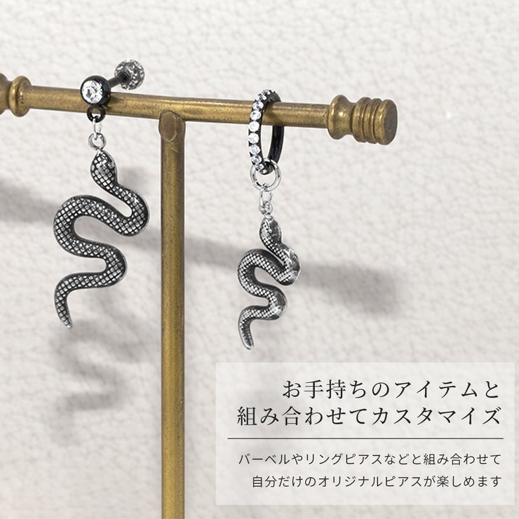 ボディピアス チャーム 蛇 | ボディピアス専門店凛RIN | 詳細画像3 