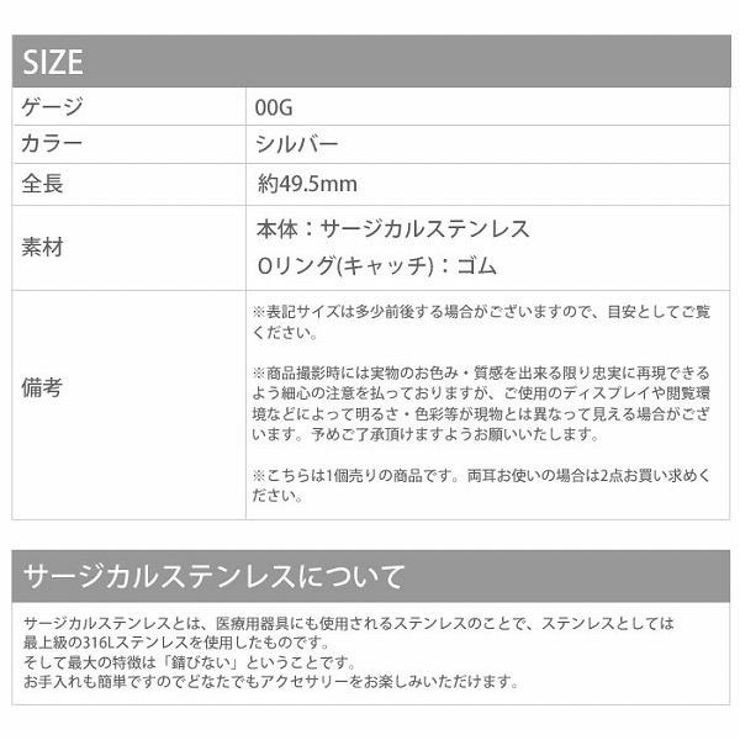 [00G]拡張器 エキスパンダー シルバーピアス | ボディピアス専門店凛RIN | 詳細画像4 