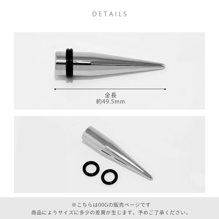 [00G] 拡張器サージカルステンレス金属アレルギー対応 ボディピアス | ボディピアス専門店凛RIN | 詳細画像5 