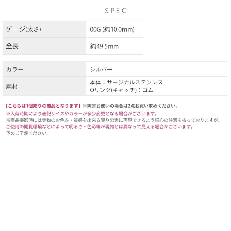 [00G] 拡張器サージカルステンレス金属アレルギー対応 ボディピアス | ボディピアス専門店凛RIN | 詳細画像6 