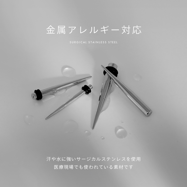 [0G]拡張器 エキスパンダーサージカルステンレス金属アレルギー対応 ボディピア… | ボディピアス専門店凛RIN | 詳細画像4 