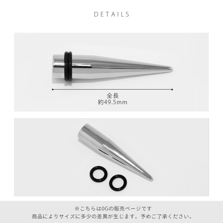 [0G]拡張器 エキスパンダーサージカルステンレス金属アレルギー対応 ボディピア… | ボディピアス専門店凛RIN | 詳細画像5 